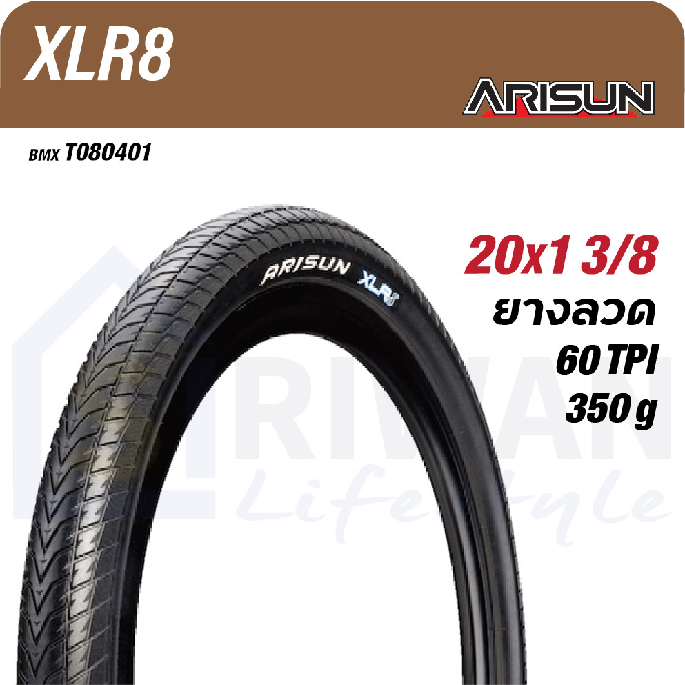 ARISUN XLR8 ยางนอกจักรยาน ขนาด 20x1 3／8  ยางลวด (แพ็ค 1 เส้น) ผลิตโดยCHAOYANG  รุ่น T080401