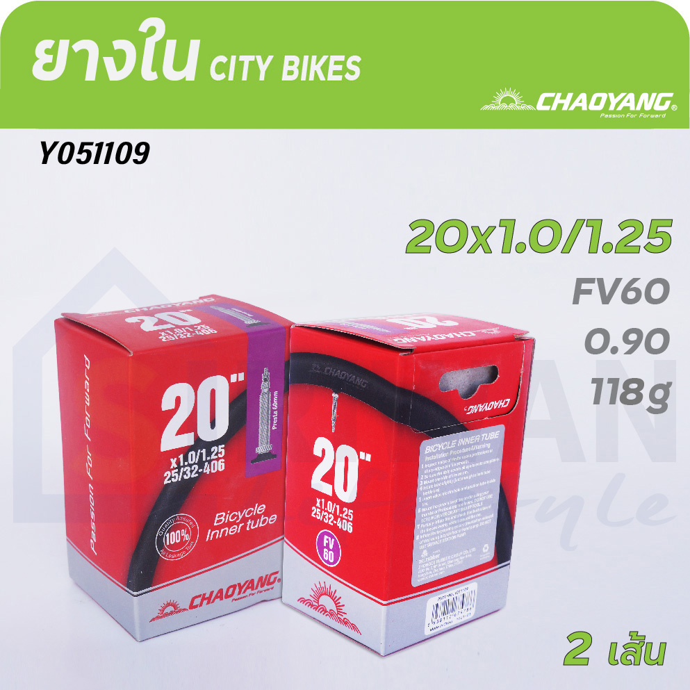 CHAOYANG ยางในจักรยาน 20x1.00／1.25 จุ๊บ FV60 (แพ็ค 2 เส้น) รหัส Y051109